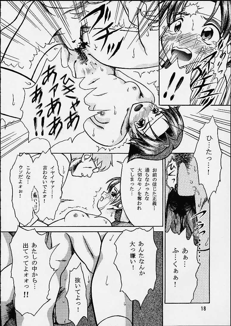 Anata ga Nozomu kara Dennou no Obashima no naka de (Rival Schools) page 17 full