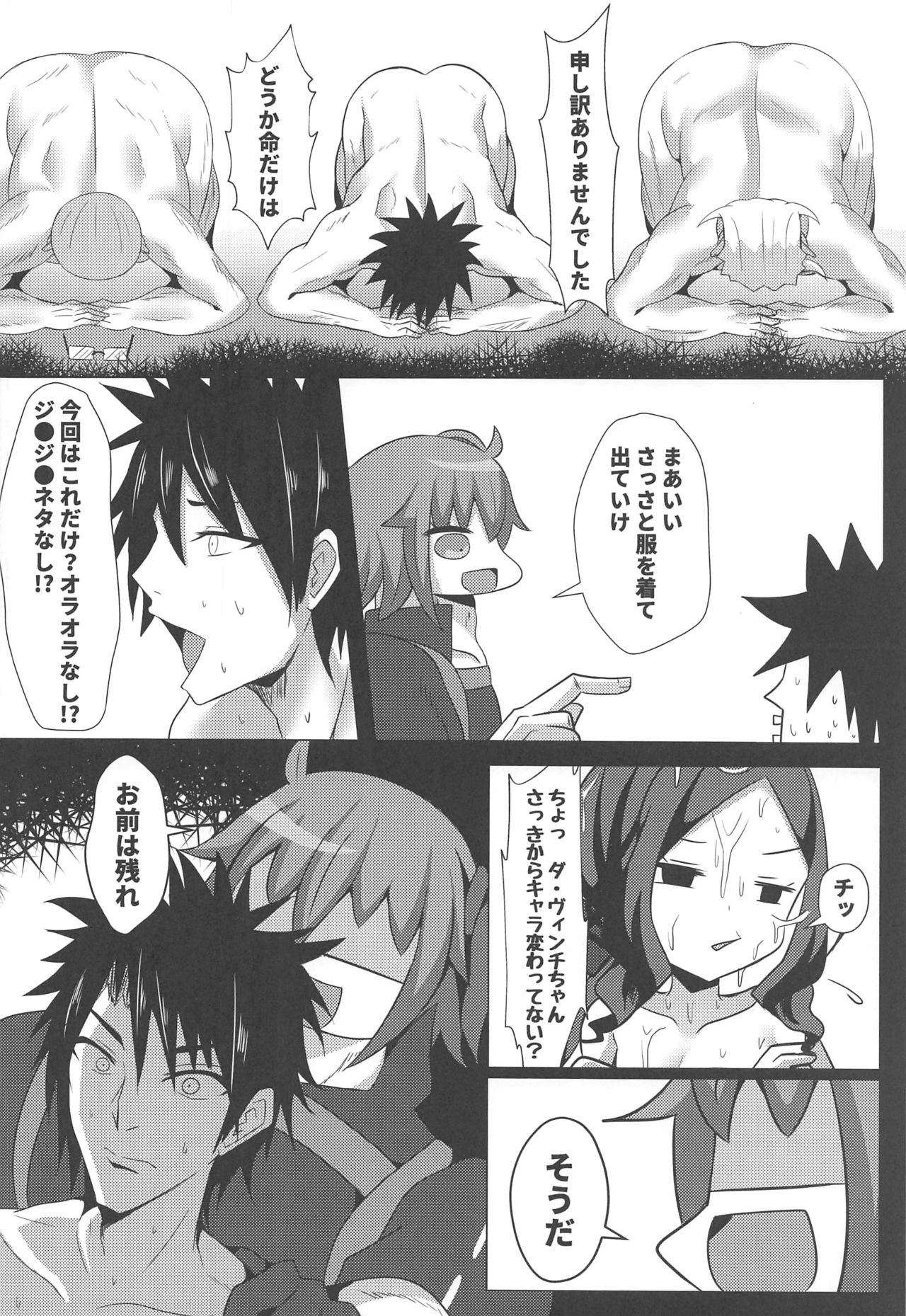 [Shiki be careful (Shiki)] Chotto Iyarashiin dakedo Da Vinci no Odeko o Mita Toki Ore wa Kakin Shita!! (Fate/Grand Order) page 23 full