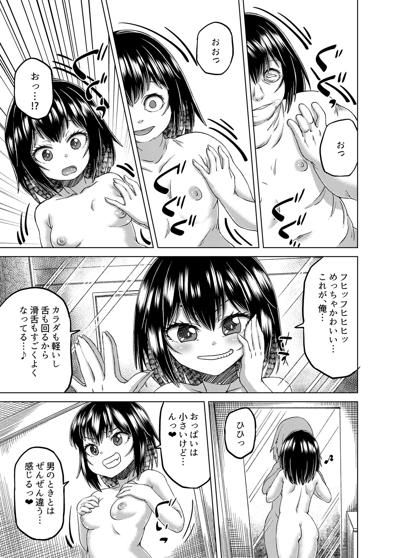 [Hairu Nukemichi (Taniguchi-san, Tsuchinoshita Kaeru, QZO.)] Nottori! ~Onnanoko no Karada o Nottoru Comic Anthology~ Ni [Digital] page 46 full