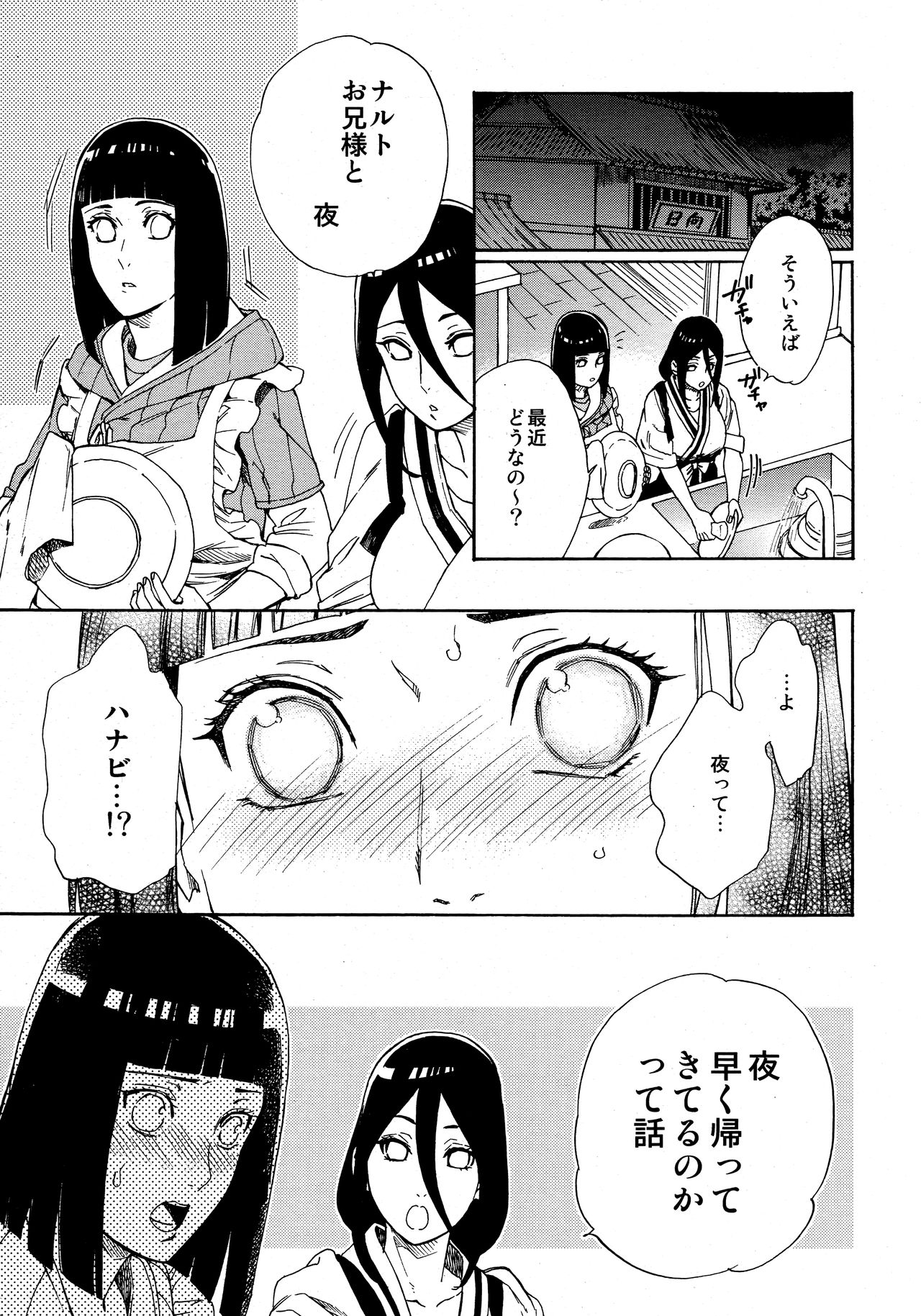 (Zennin Shuuketsu 10) [a 3103 hut (Satomi)] Meshiagare (Boruto) page 2 full