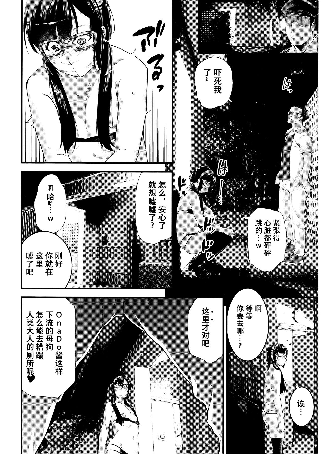 (C97) [Tamago no Kara (Shiroo)] Yuumei Haishin Josouko Dengeki AV Debut Soku Intai [Chinese] [夏月兔个人汉化] page 17 full