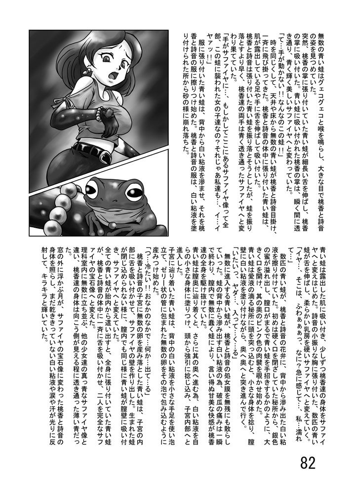[Katamate (Various)] Katameya Honpo 2 [Digital] page 85 full