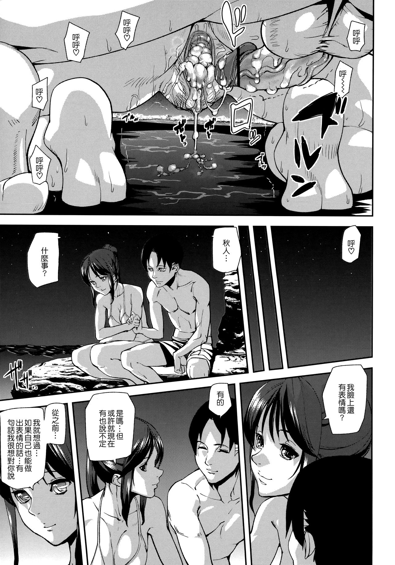 [Ashiomi Masato] Emotion Island [Chinese] [花王改圖重嵌] page 209 full