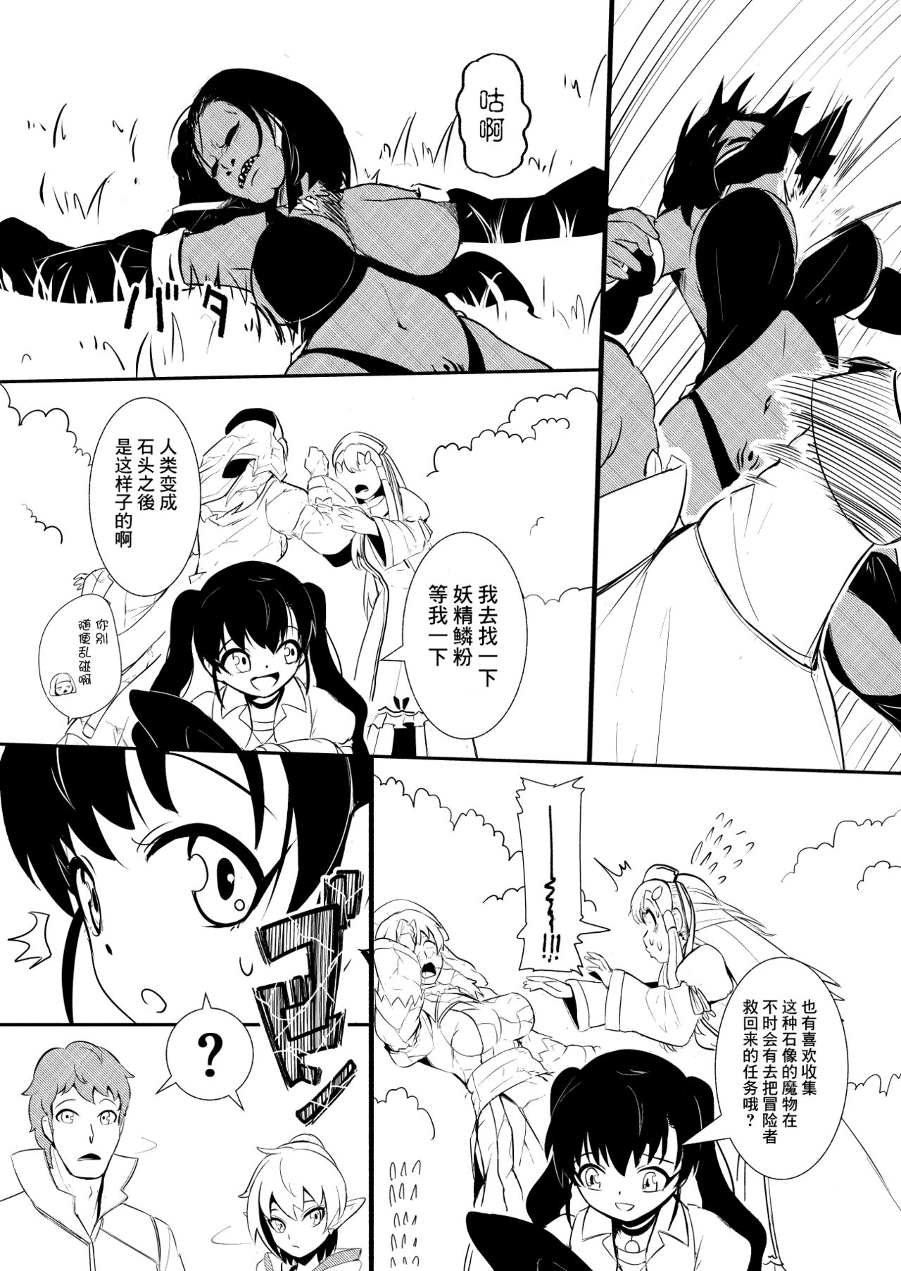 [YOSHITORA] Henkyou no Seijo [Chinese][update Ch.14][蚯蚓mimi汉化组] page 68 full