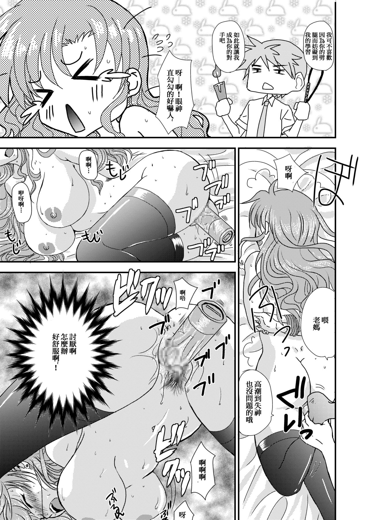 [STUDIO PAL (Nanno Koto, Kenzaki Mikuri)] Okaasan to Issyo [Chinese] [ssps008个人汉化] [Digital] page 17 full