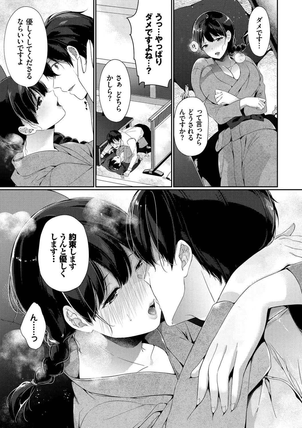 [Sakurai Maki] Henai Binetsu [Digital] page 30 full