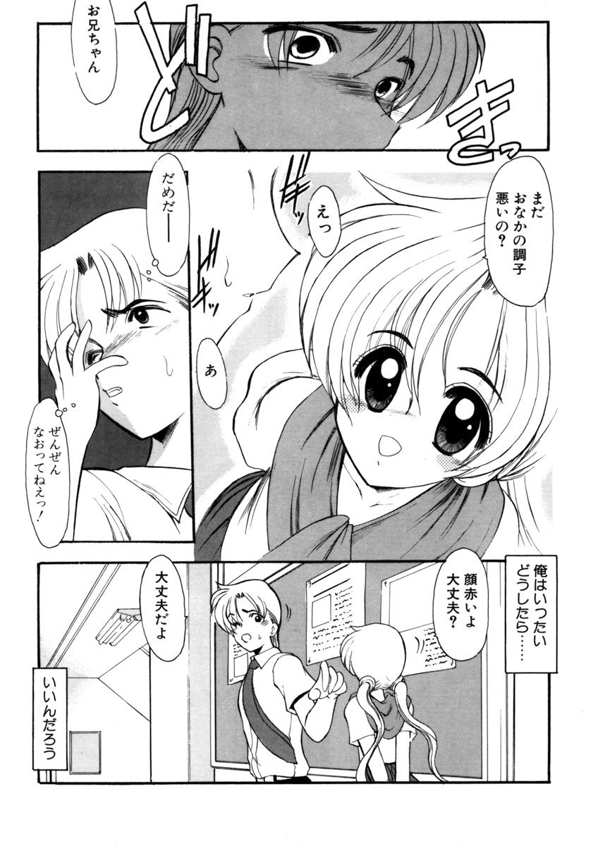 [Kichijouji Monaka] Sister Game Vol. 1 page 22 full