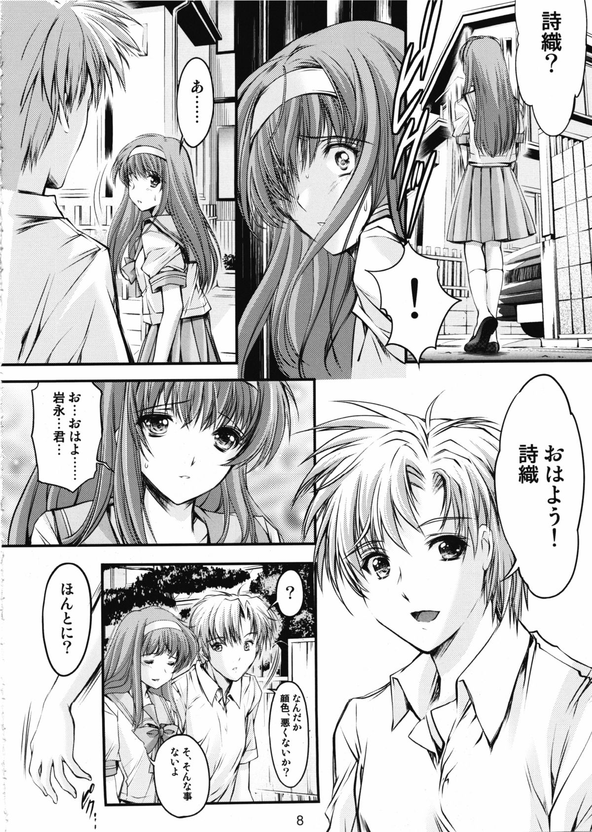 (COMIC1☆7) [HIGH RISK REVOLUTION (Aizawa Hiroshi)] Shiori Dai-2-Shou Shuuchi no Gakkou - Shinsouban (Tokimeki Memorial) page 7 full