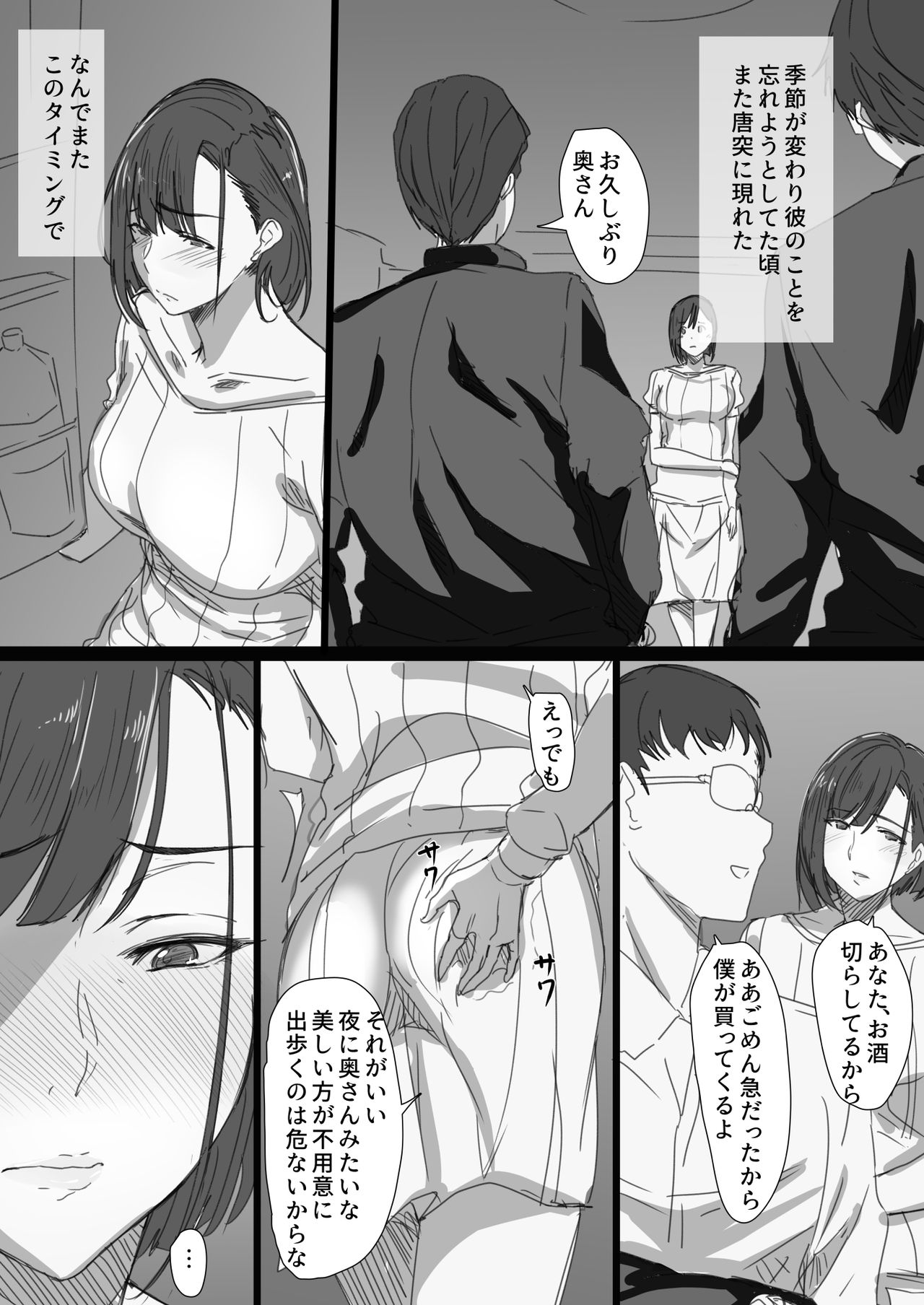 [Hari Poteto] Kouman Tsuma ga Netorarete - Charao no Kyokon ni Ochita Pride page 54 full