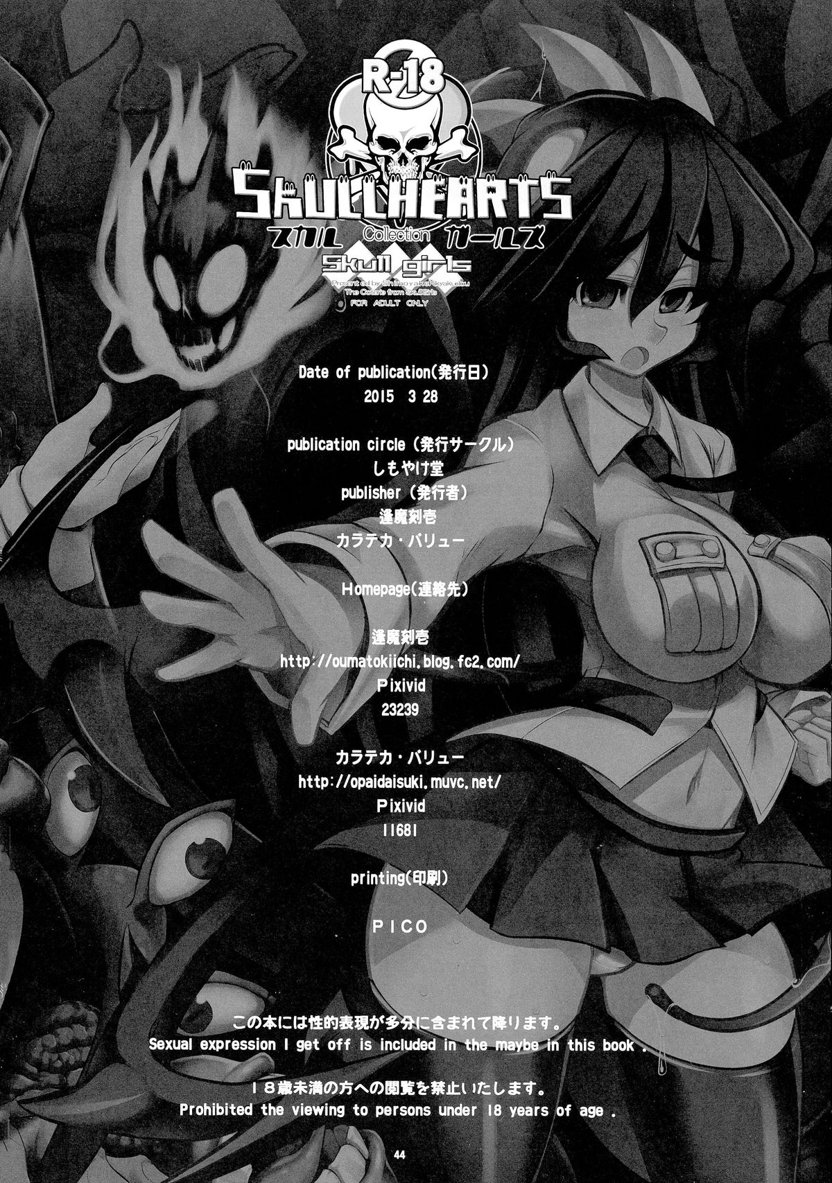 (CSP6) [Shimoyakedou (Various)] SKULLHEARTS (SKULLGIRLS) page 45 full