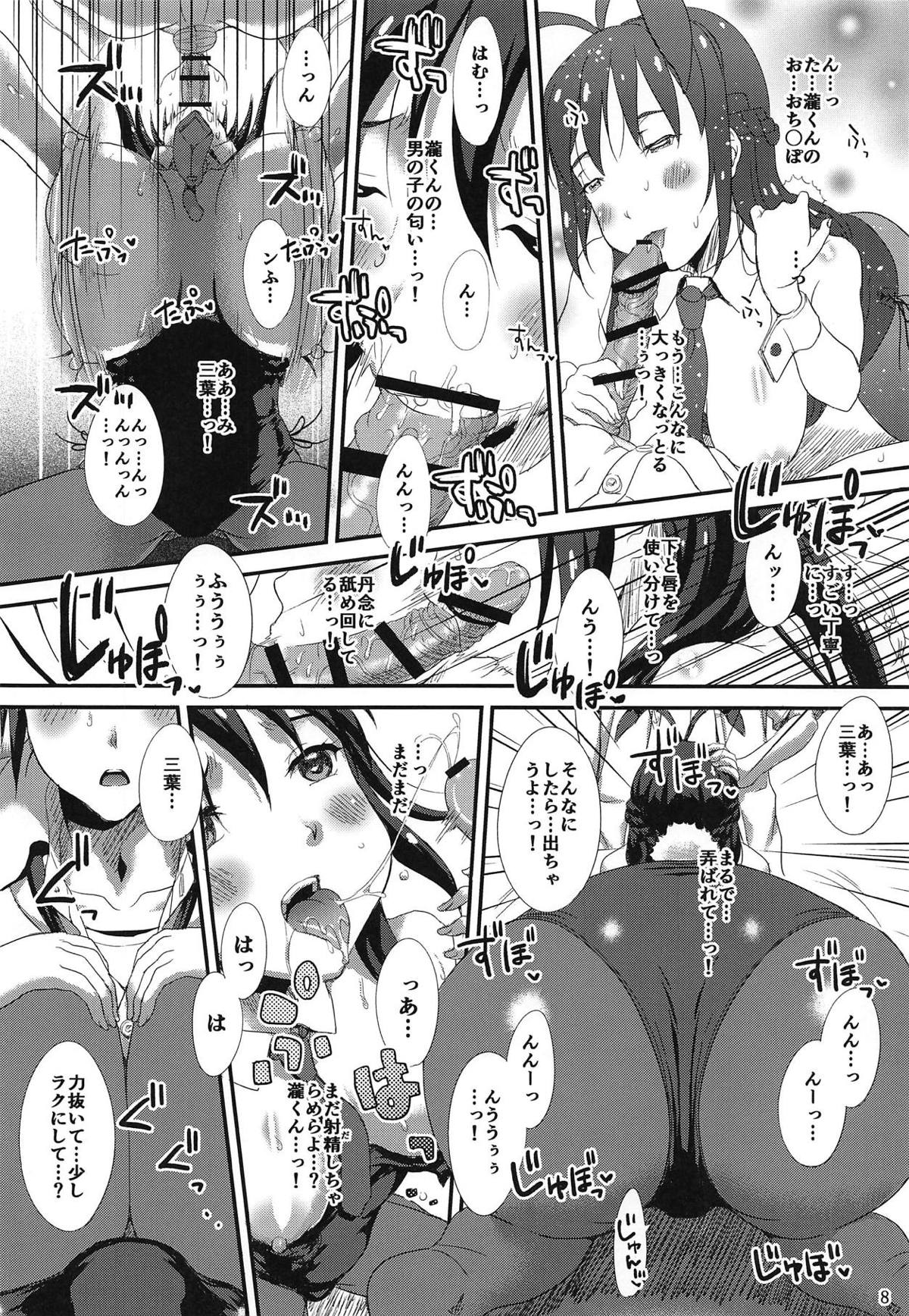 (C94) [Studio Snow Man (Seijin)] TIMEFLYERS (Kimi no Na wa.) page 7 full