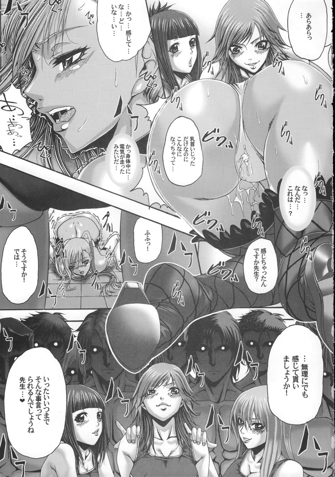 (SC39) [Air Praitre　(Zucchini)] Hakudaku Kasshoku (Code Geass: Hangyaku no Lelouch [Code Geass: Lelouch of the Rebellion]) page 6 full