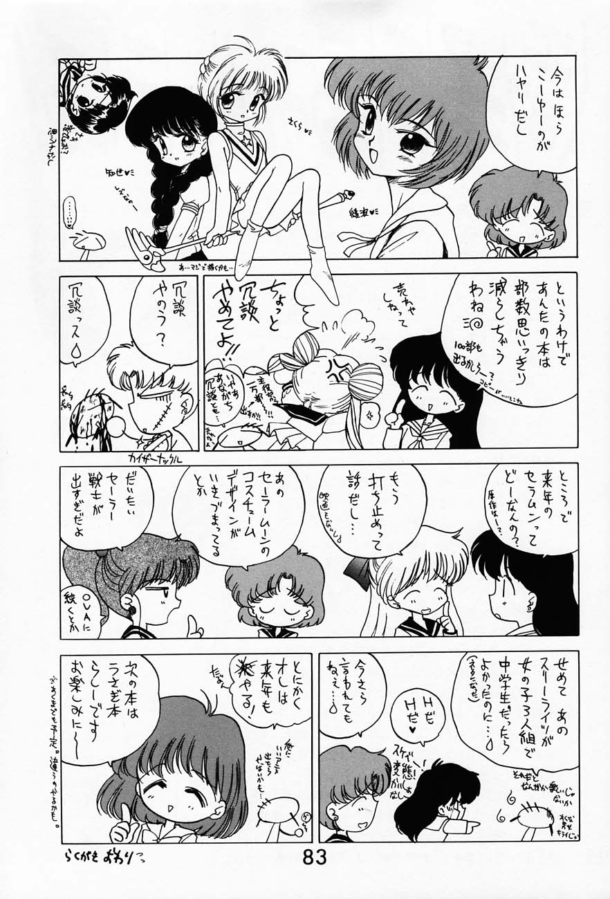 (C51) [BLACK DOG (Kuroinu Juu)] SUBMISSION SATURN (Bishoujo Senshi Sailor Moon) page 82 full