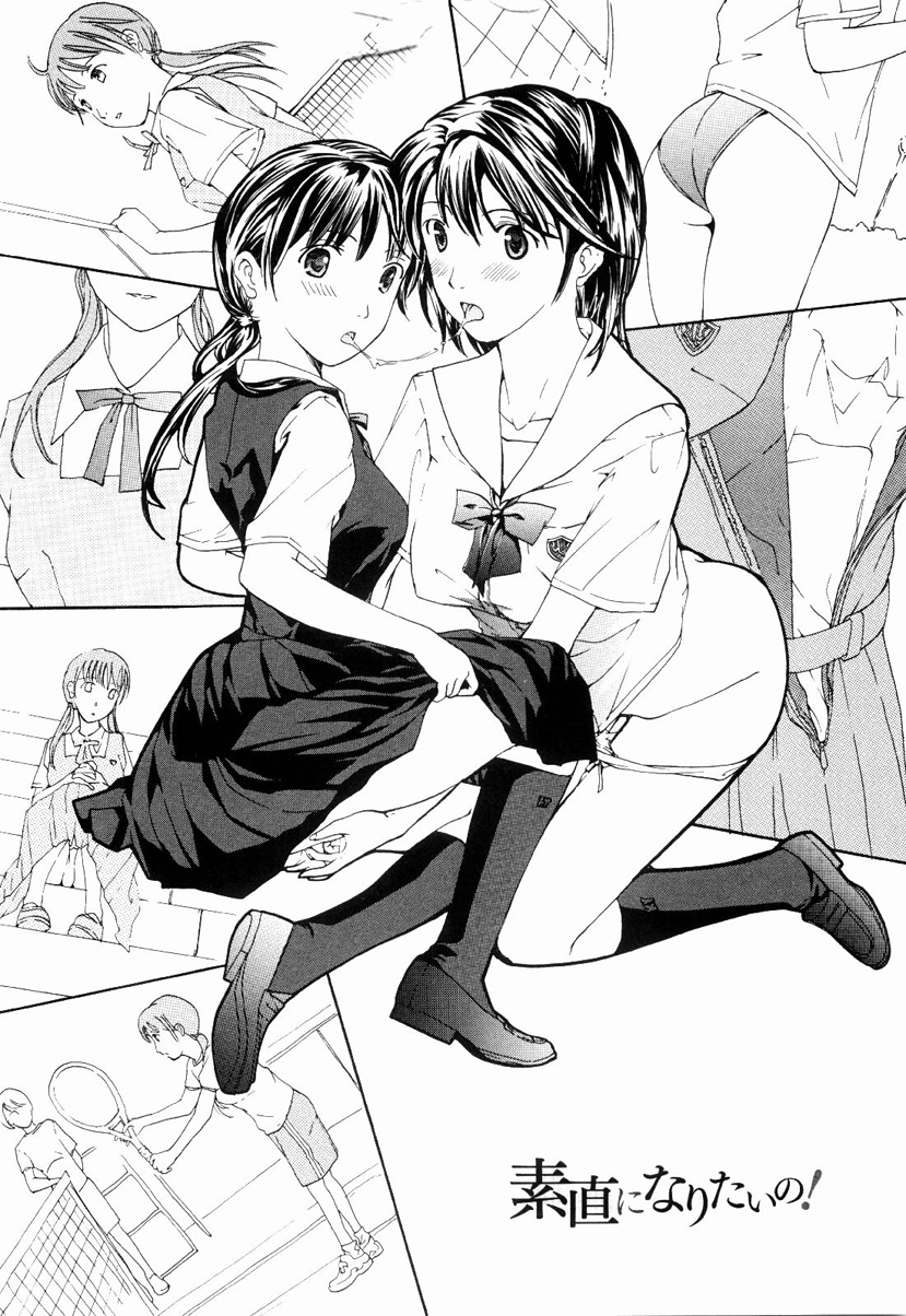 [Asagi Ryu] Shoujo Seiiki [Chinese] page 6 full