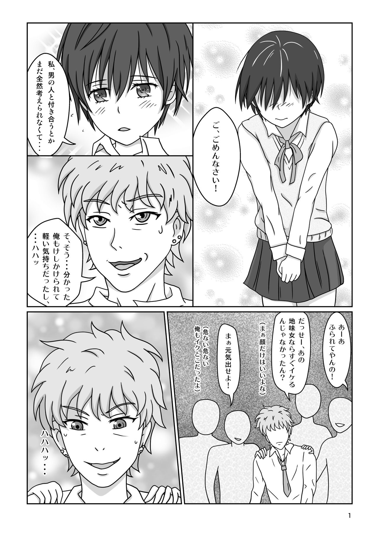 [Akumaster] Kawaisou na Ritsu ~Zetsubou no Kankin Goumon~ (Bokura wa Minna Kawaisou) [Digital] page 3 full