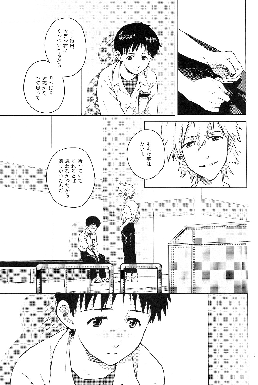 [No Plan (Kumagaya Nerico)] Karisome no Heya (Neon Genesis Evangelion) [2013-04-07] page 4 full