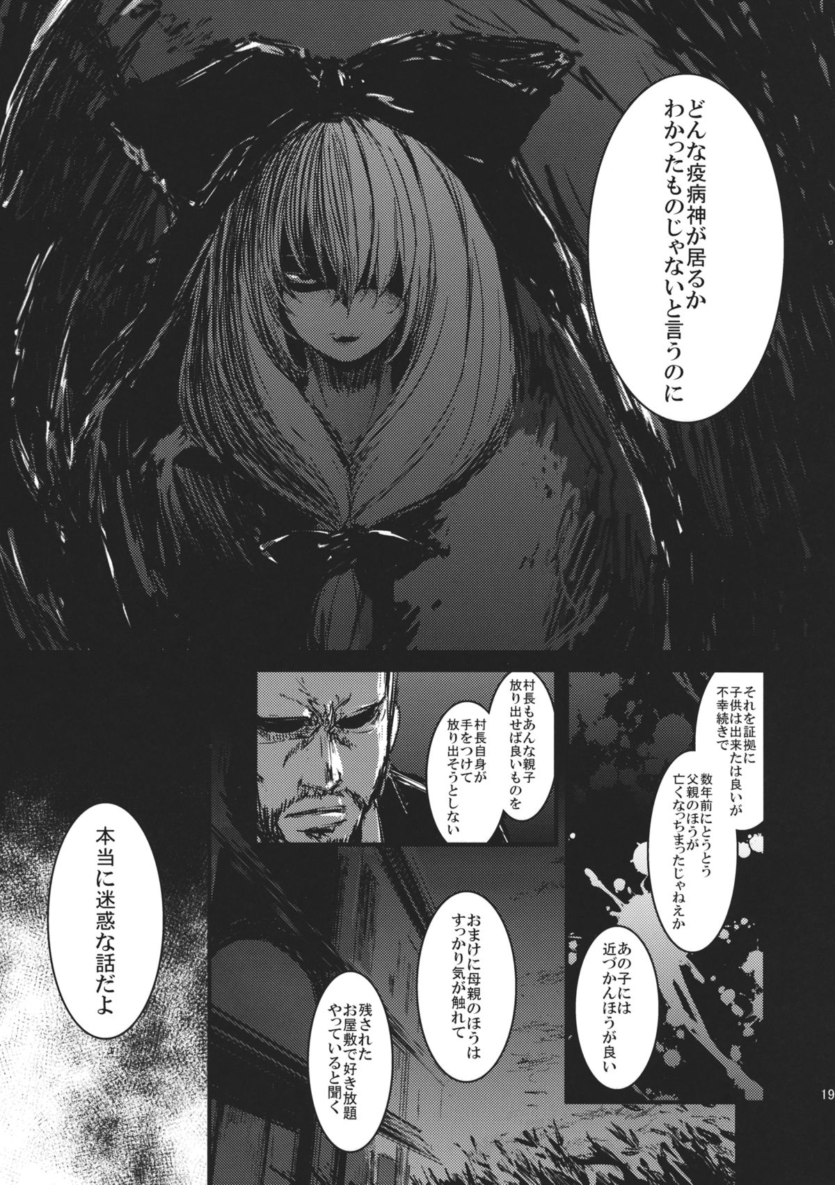 (C82) [Shigure Ebi (LeftHand)] Hina - Zenpen - Watashi wo Kirai ni Naranaide (Touhou Project) page 19 full