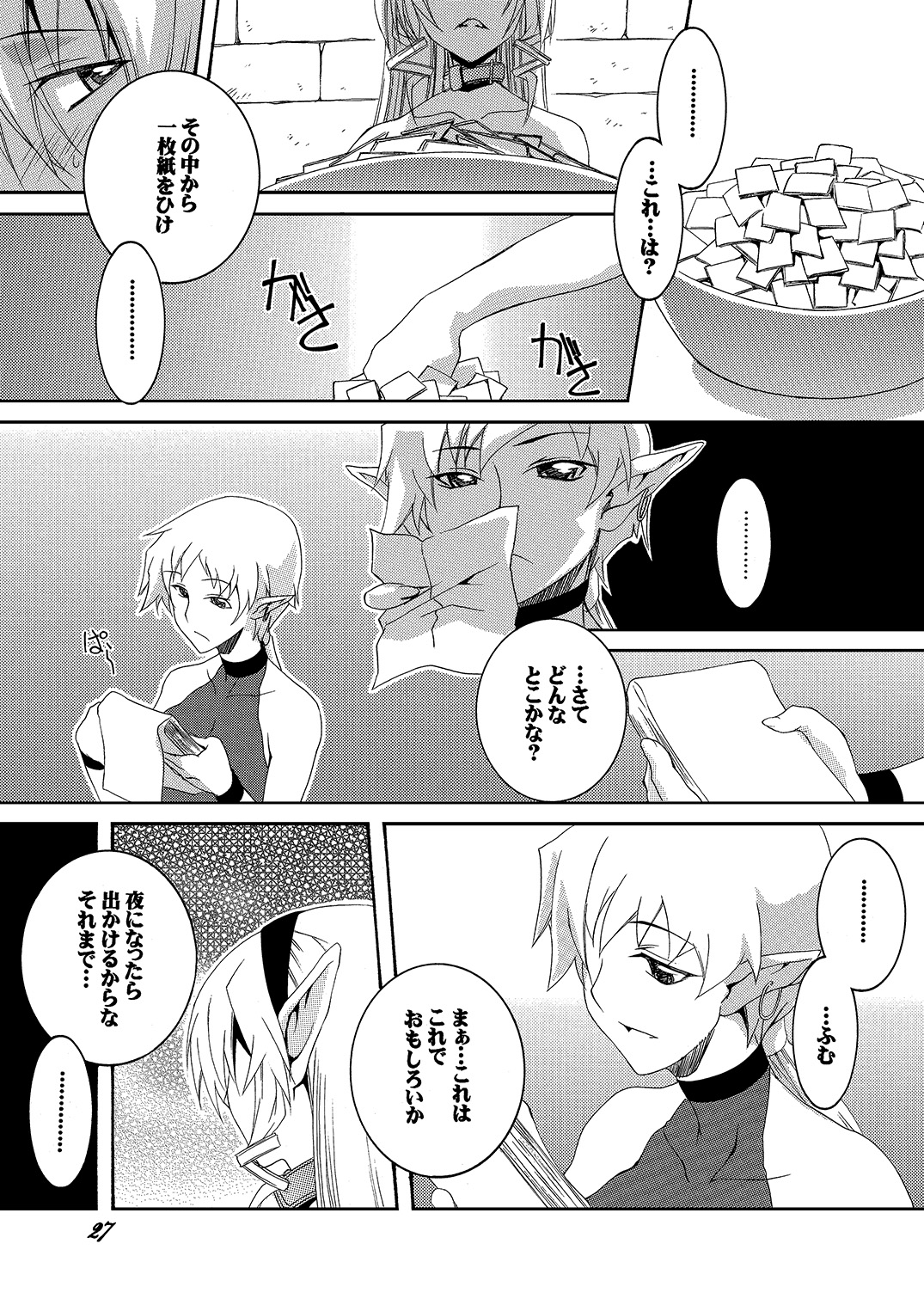 [F.A (Honoutsukai)] Dorei Kishi Stia III [Digital] page 27 full