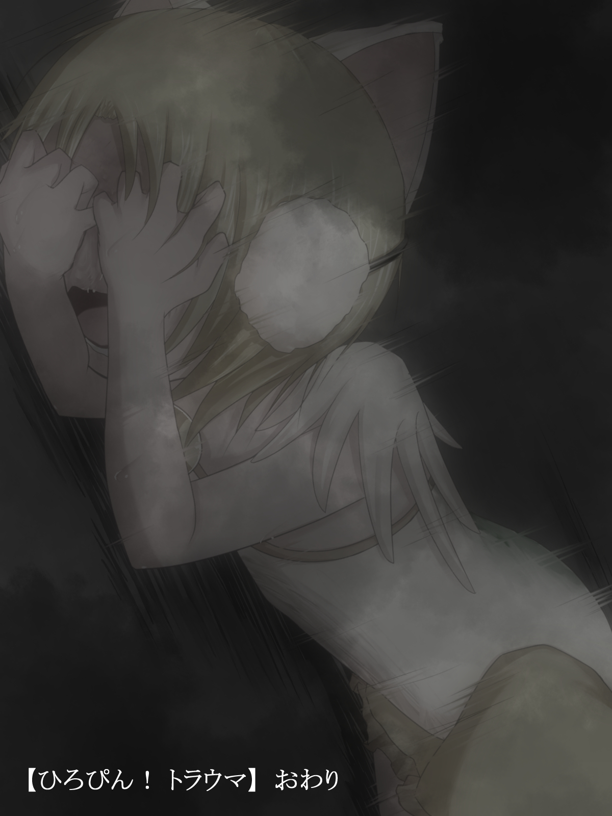 [Fukinshin] Hiropin! Trauma page 27 full