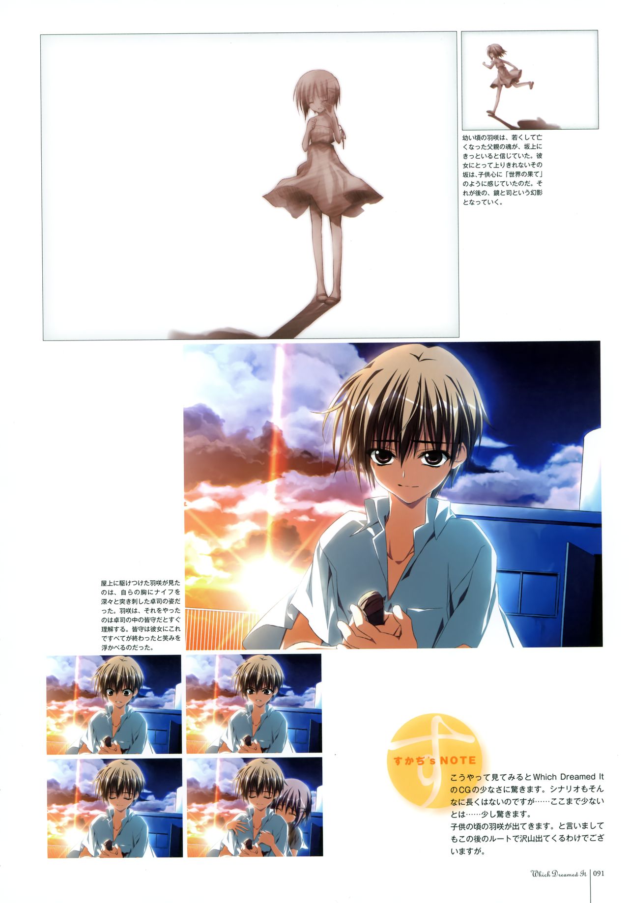 Subarashiki Hibi Official Visual Archive [Incomplete] page 93 full