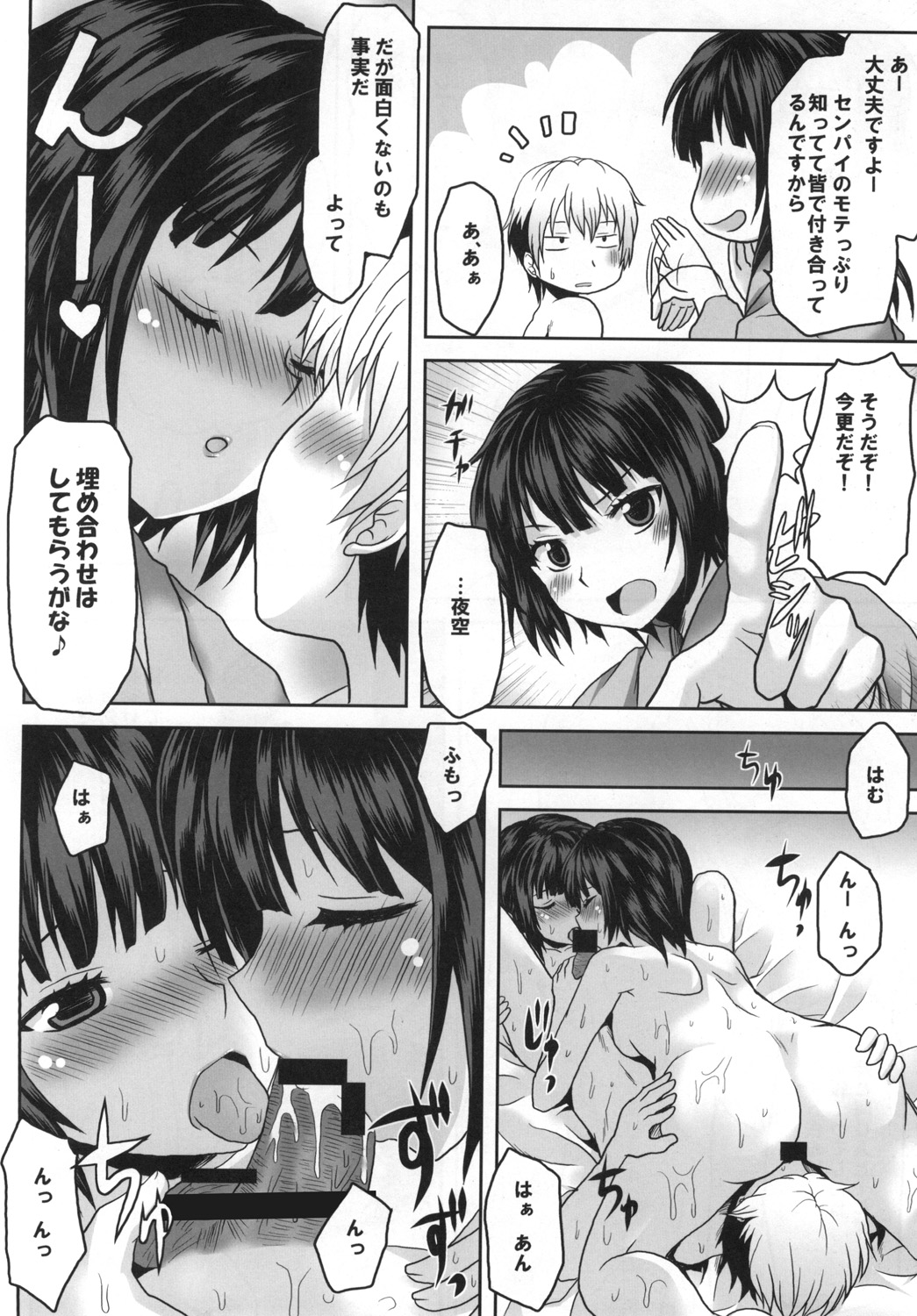 [Omodume (Kushikatsu Koumei)] Omodume BOX XX (Boku wa Tomodachi ga Sukunai) [Digital] page 22 full