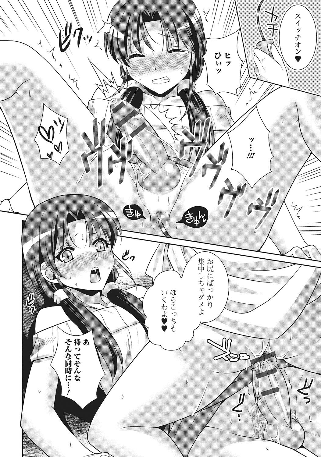 [Kujou Shirei] Otokonoko to Dekoboko Costte Icchaitai! [Digital] page 191 full