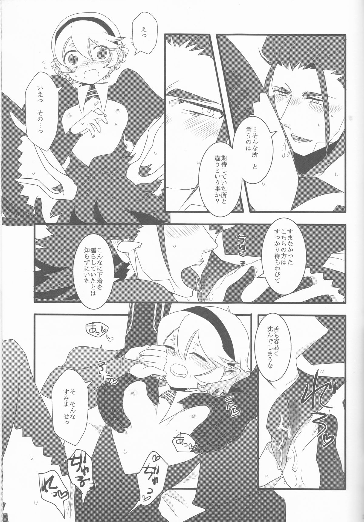(CCOsaka104) [SYLVIA (Tsuchiya Tarou)] Aru Hi Totsuzen Nii-san Futari ga Hanryuu ni!! (Fire Emblem if) page 33 full