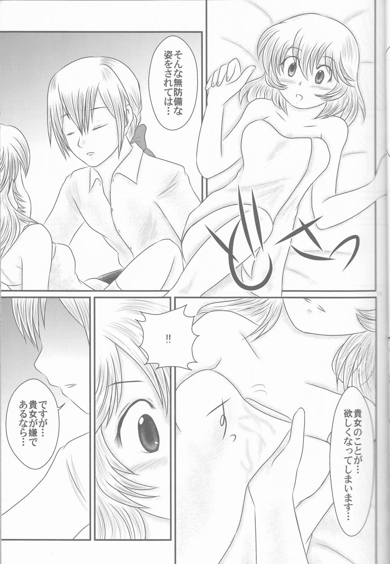 (Kokuin no Hokori) [Tokinoseisyo (Aragishi)] Shitsuji Seitan Kinen 2015 Shujuu de Hikyou Vacances Ch. 9 + Kakuchouban (Fire Emblem if) page 10 full