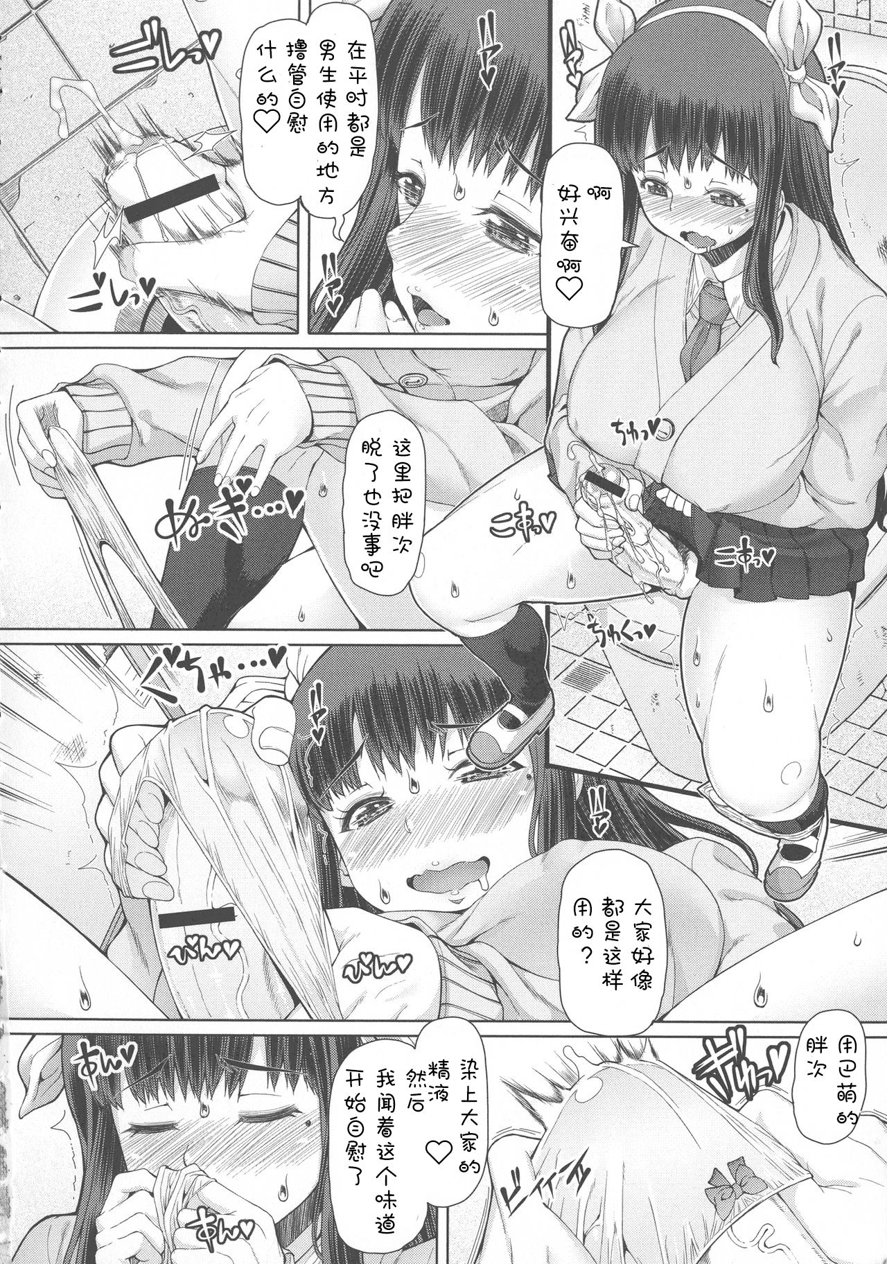 [Doronuma Kyoudai (RED-RUM)] Futa Ona  Saishushou [Chinese] page 8 full