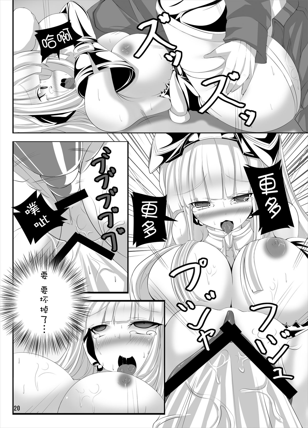 [Tori no Oishii Tokoro (Torisan)] Usagi no Eroi Hon [Chinese] [漾夕汉化] [Digital] page 20 full