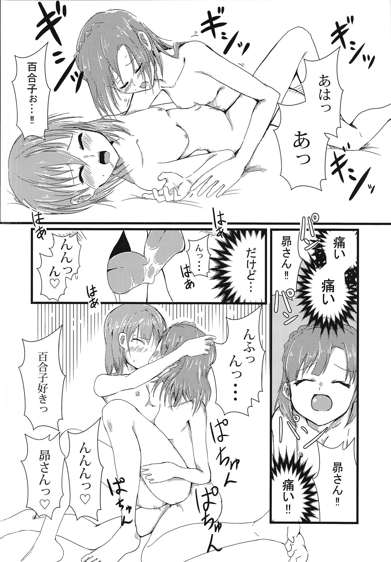 (C94) [Himanytou (Himany)] Subaru to Yuriko ga Sonoba no Nori de Futanari H Suru Hanashi (THE IDOLM@STER MILLION LIVE!) page 15 full