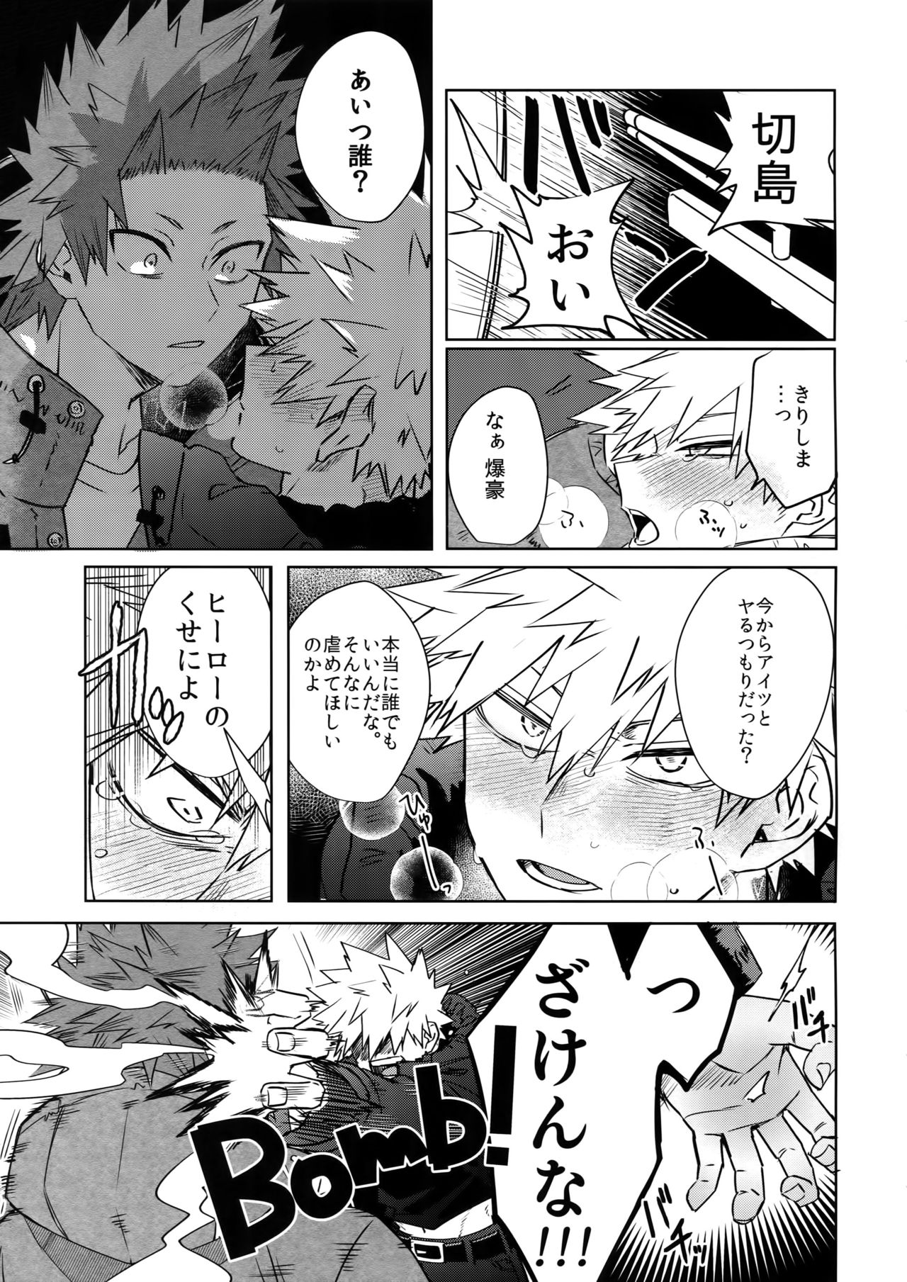 [HELLENISM (Y)] Seifuku Shite Korosu (Boku no Hero Academia) page 50 full