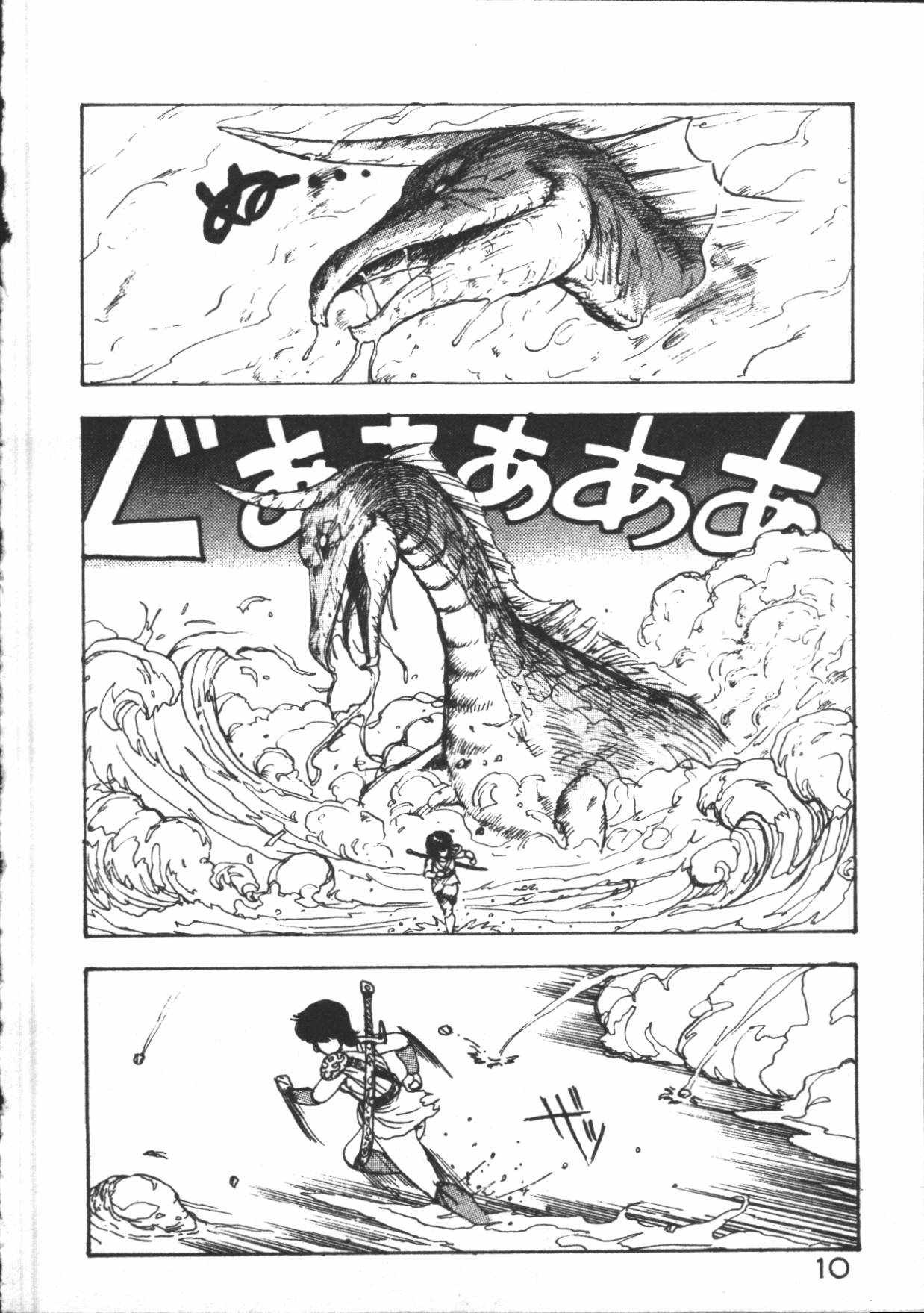 [Minor-boy] Carina no Bouken [Yabou-Hen] page 12 full
