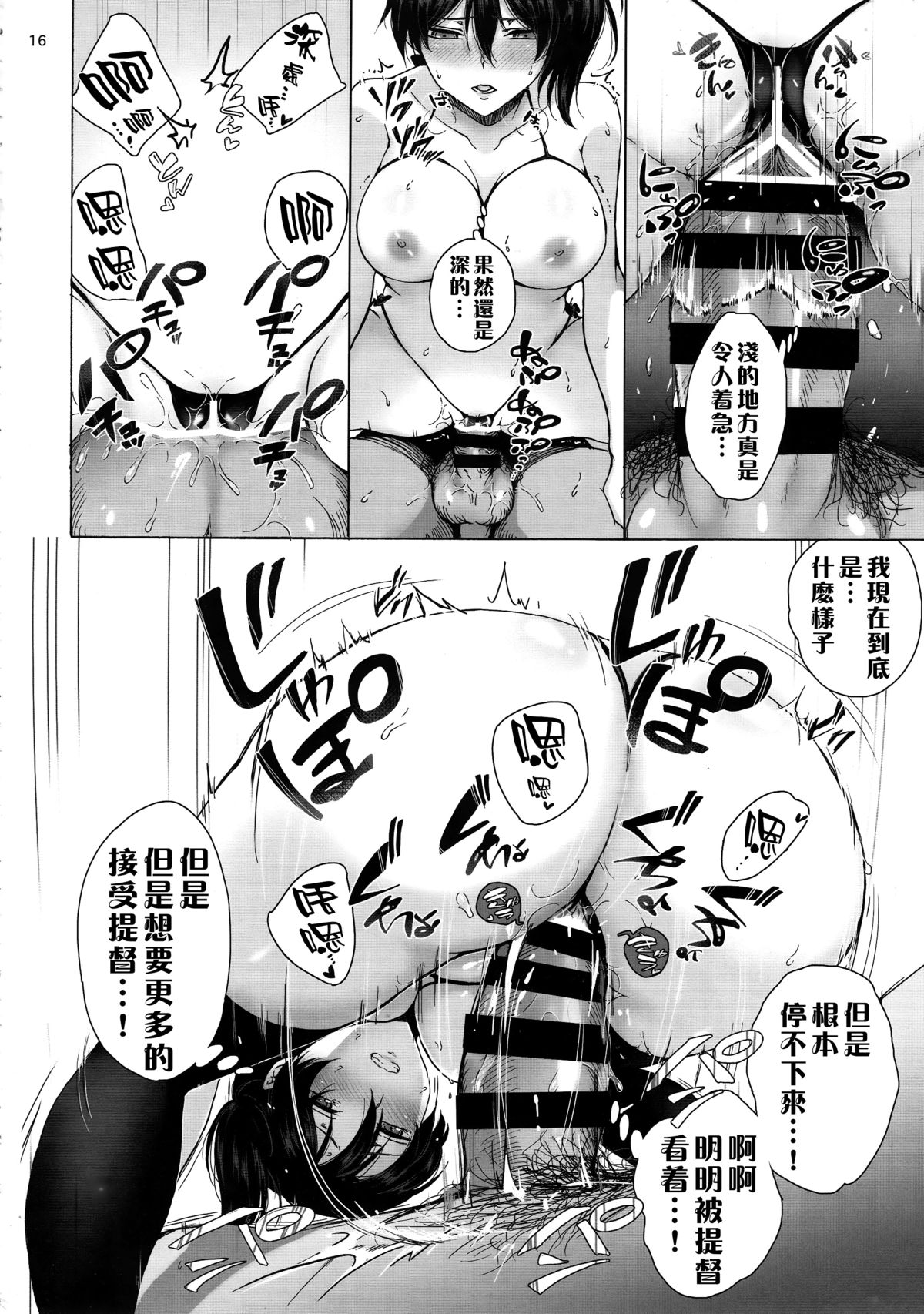 (C87) [Motachi (Tamochi)] Drug & Drop (Kantai Collection -KanColle-) [Chinese] [无毒汉化组] page 16 full