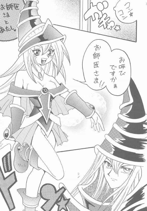 [Ginmomodou (Mita Satomi)] Buramaji Musume. (Yu-Gi-Oh!) page 3 full