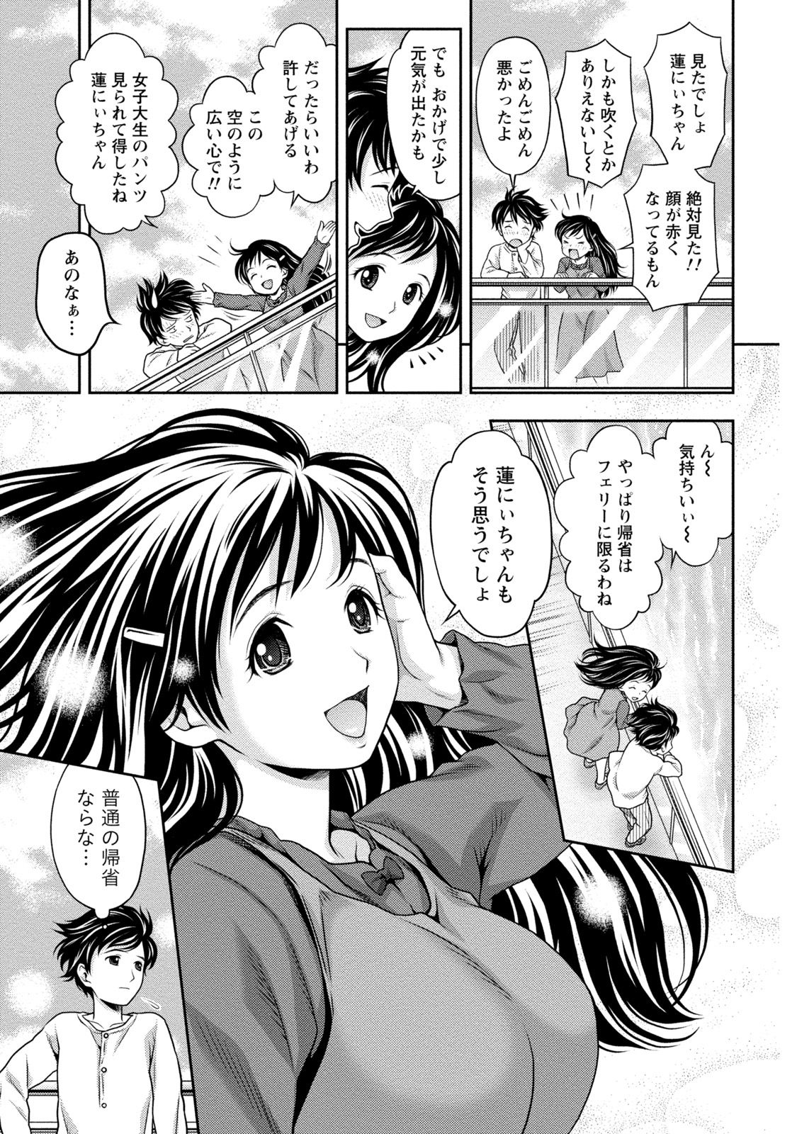 [Akinao] Tanetsuke Saretai Onna-tachi [Digital] page 8 full