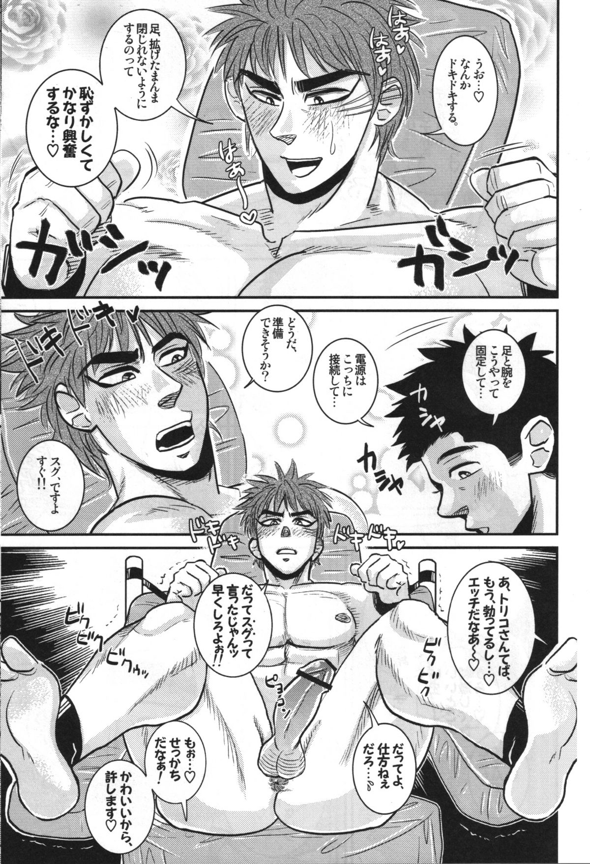 (C78) [Soy sauce] Komatsu Chef no Gokuhi Recipe (Toriko) [Part 2/2] page 17 full