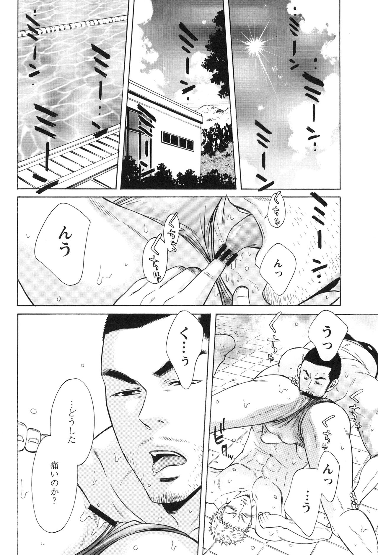 [Good Bye Life (Melu)] 100 Man Mairu no Mizu no Soko [Digital] page 147 full