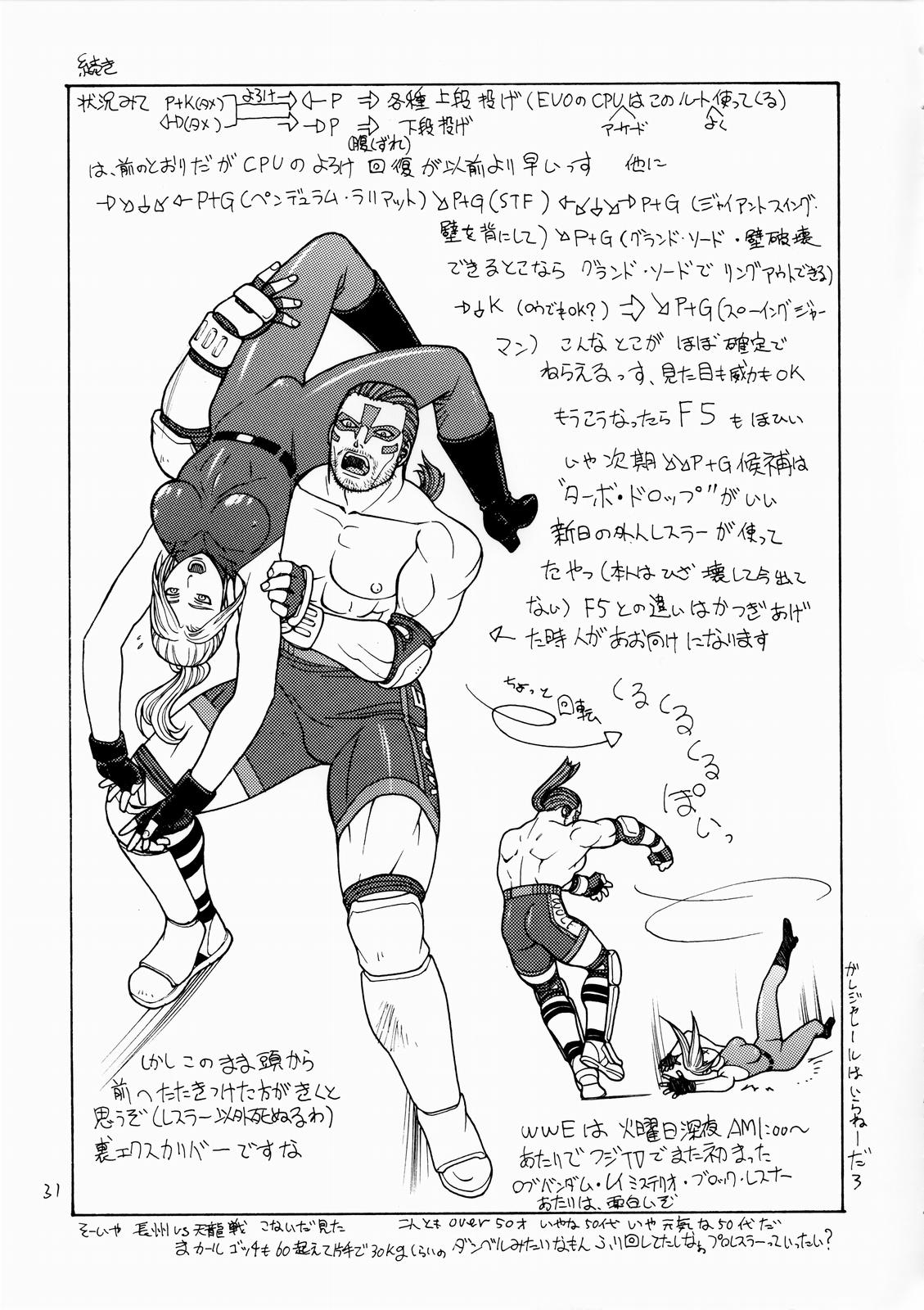 [From Japan (Aki Kyouma)] FIGHTERS GiGaMIX FGM vol.19 (Dead or Alive) page 30 full