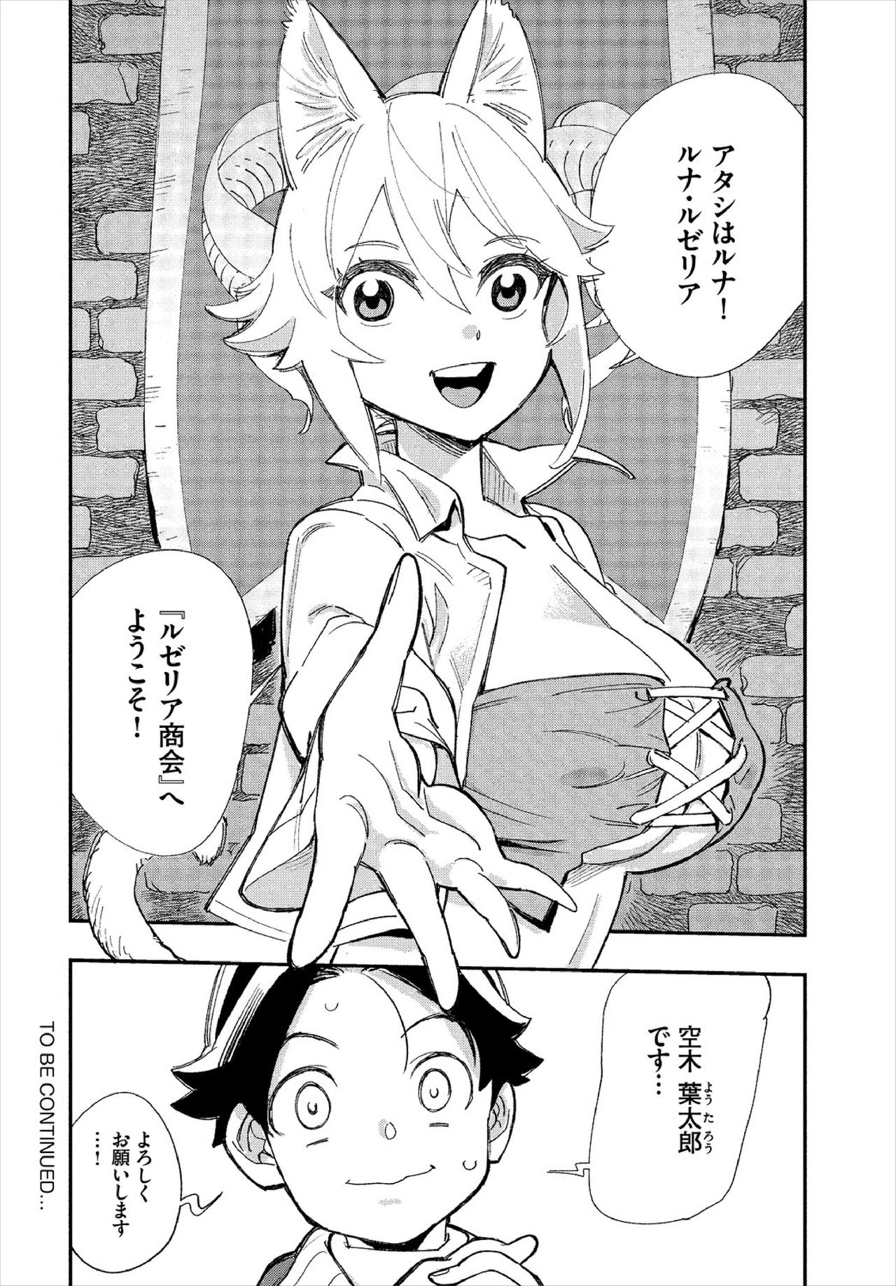 [Yucchris, Destroy] Kono Isekai ni wa 18-kin wa Sonzai Shimasen! Ch.1 page 28 full