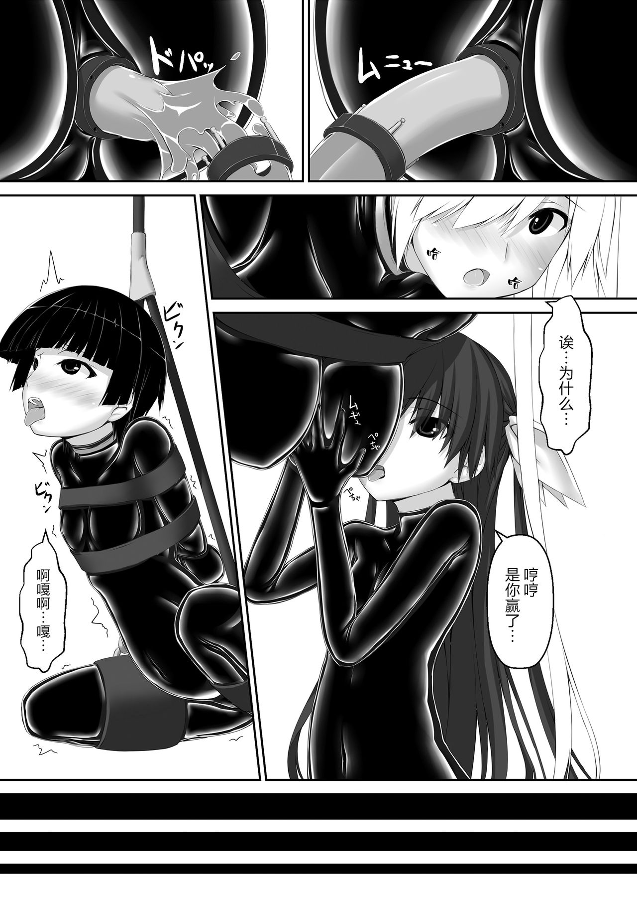[Mousou Bijutsubu (Sho-yan)] Beginning black5 [Chinese] [AX个人汉化] [Digital] page 14 full