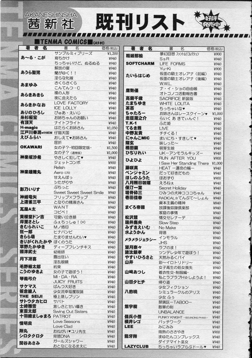 Comic LO 2007-04 Vol. 37 page 253 full