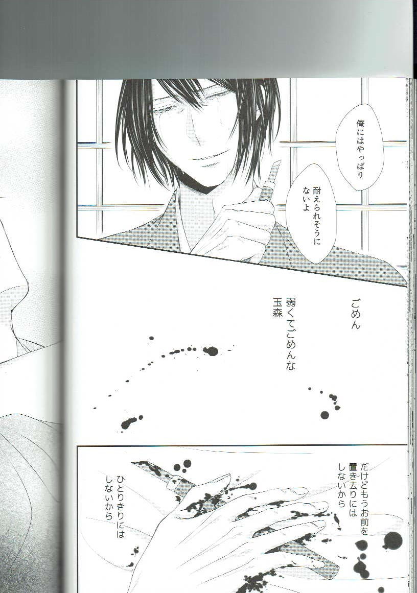 (Boys Limited7) [usagi kagekiha (Akiyoshi Pko)] Ryuusui Rakka (Koshotengai no Hashihime) page 33 full