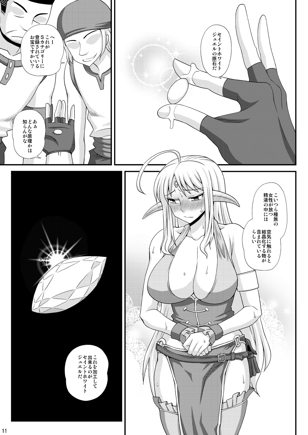 (C84) [Futanarun (Kurenai Yuuji)] Futanari Musume ga Ryouteashi wo Kotei Sarete Nando mo Kyouseiteki ni Shasei Saserareru dake no Hon 3 page 10 full