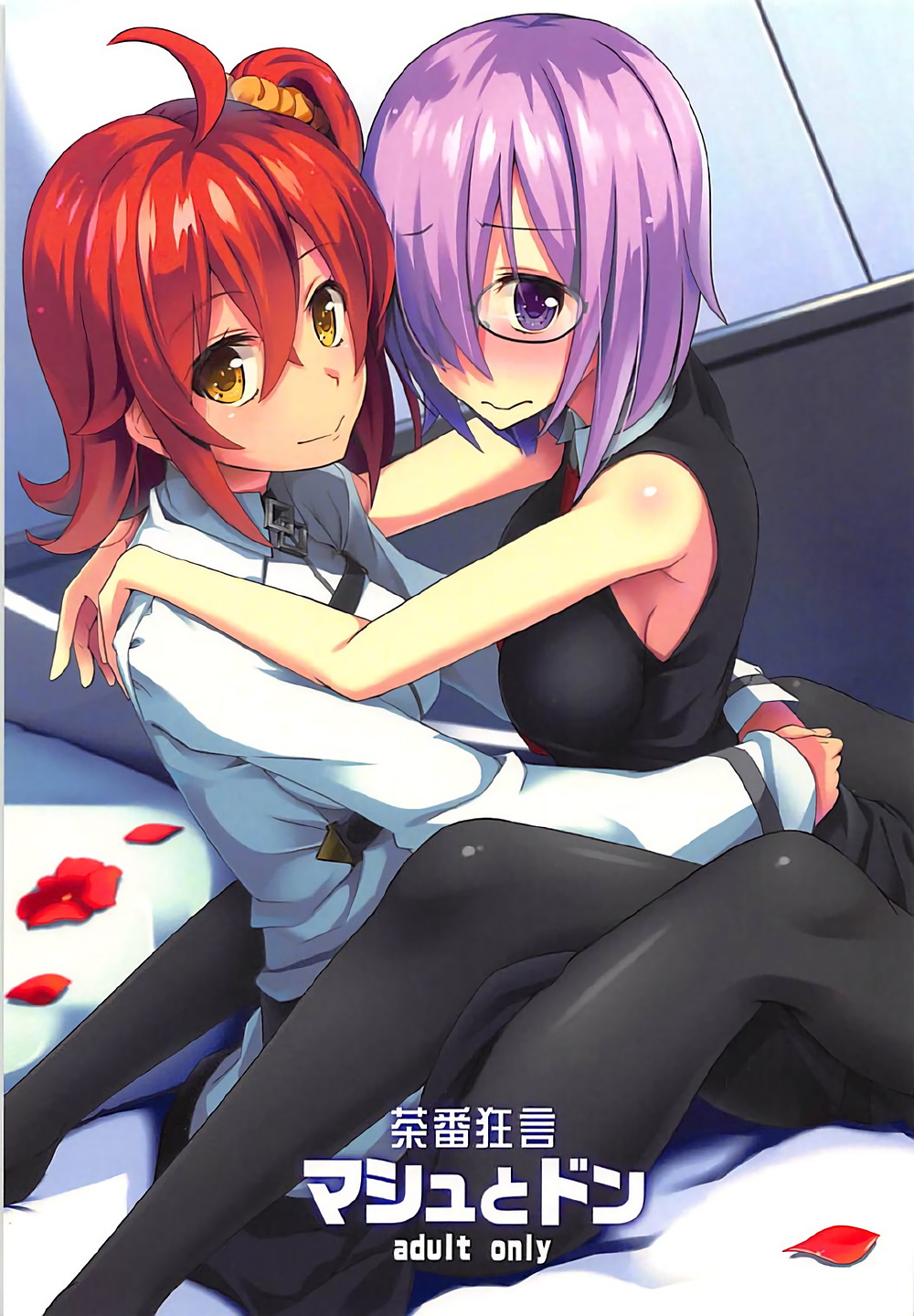 (C92) [Wappoi (Wapokichi)] Chaban Kyougen Mash to Don (Fate/Grand Order) page 1 full