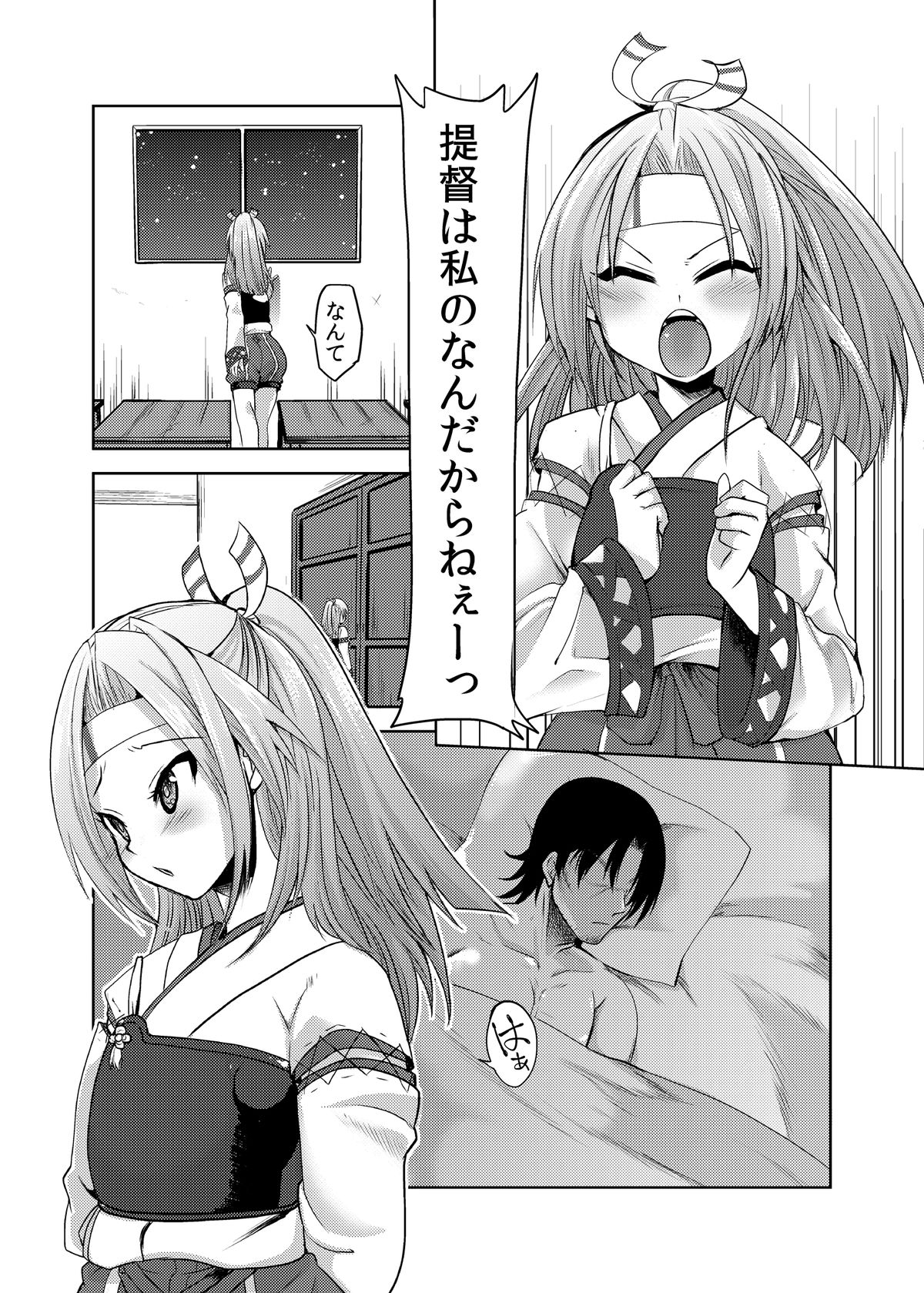 [Makeinu (Nachisuke)] Zuihou-chan wo Kowareru Hodo Dakishimetai (Kantai Collection -KanColle-) [Digital] page 6 full