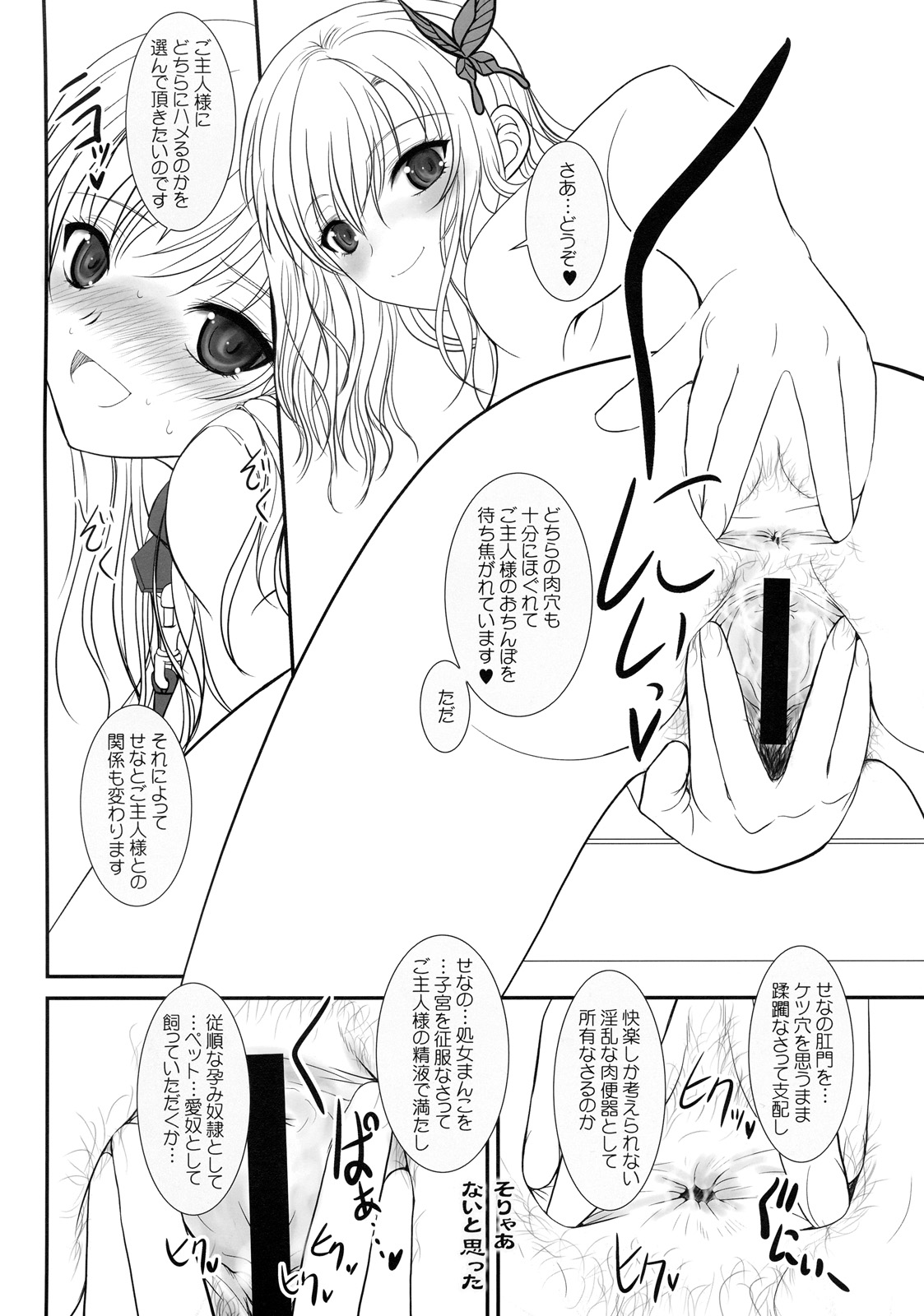 (C79) [Dieppe Factory (ALPINE)] Shounen × Niku × Dorei + Omake hon (Boku wa Tomodachi ga Sukunai) page 31 full