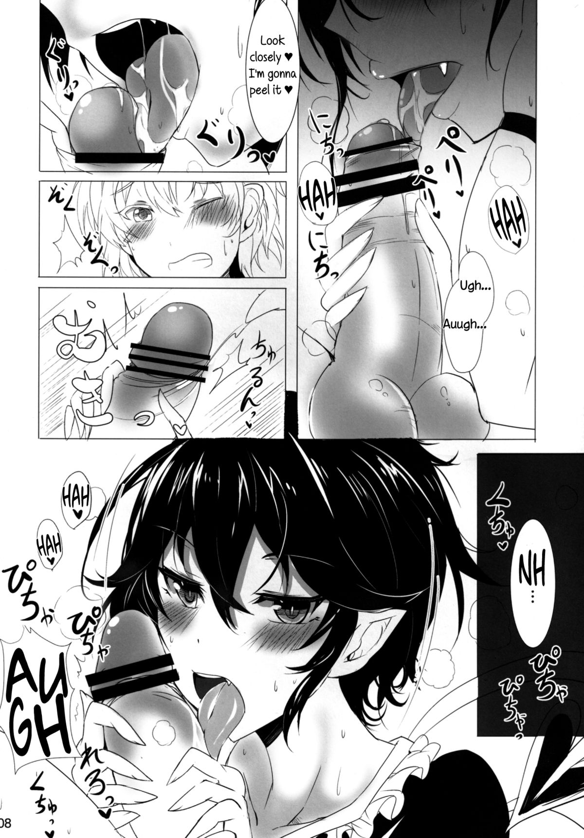 (C83) [Kuronisiki (Takaharu)] Mecha Shiko Body no Onnanoko ni Sakusei Saretai | Wanna Be Squeezed Dry By A Smoking Hot Girl (Touhou Project) [English] page 8 full