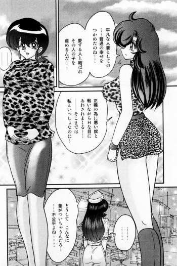 [Kamitou Masaki] Seirei Tokusou Fairy Saber Shiroi Byoutou - page 19