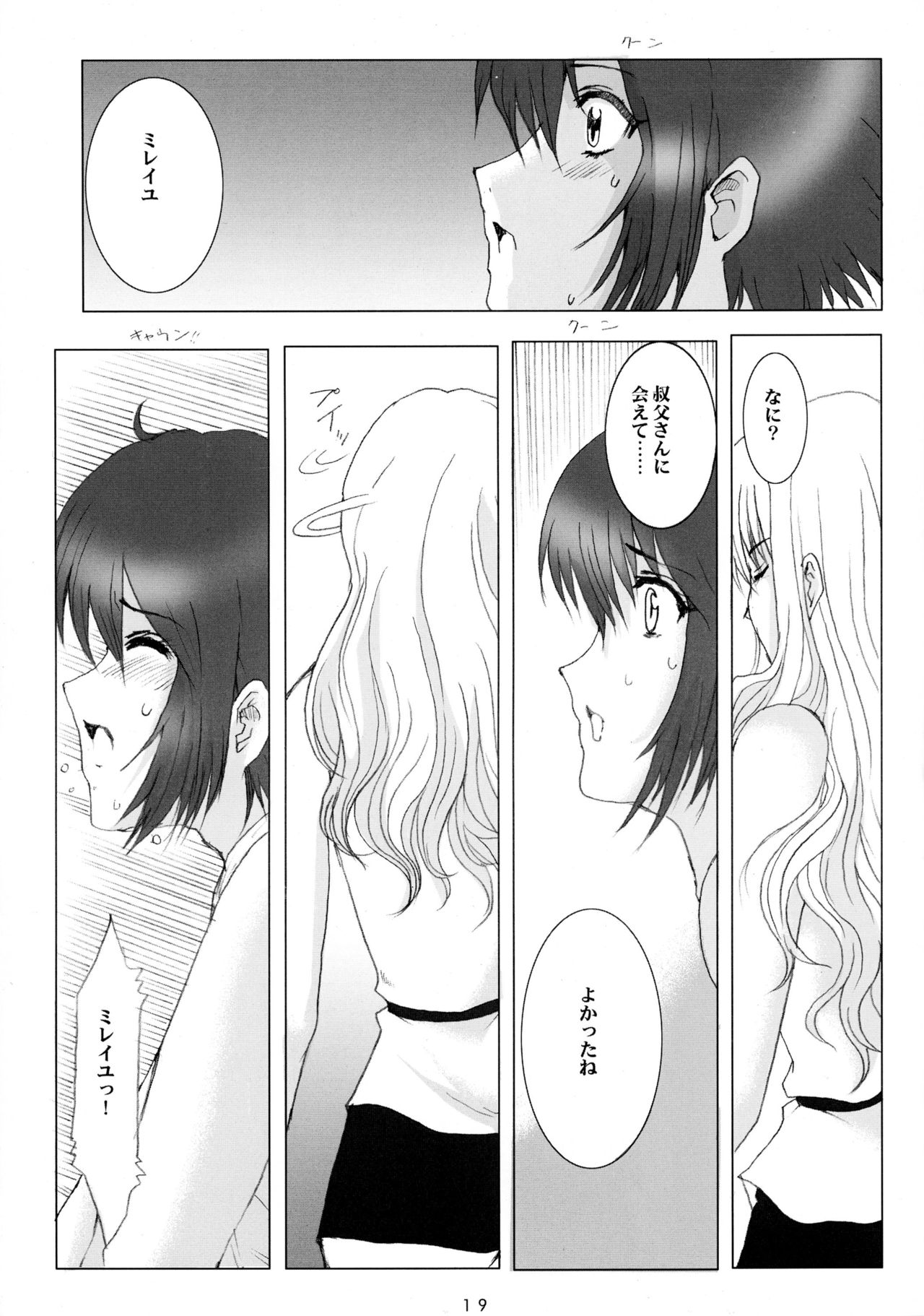 (C61) [Neko to Hato (Nekomanma, Hatoya Mameshichi)] Promesse II Yakusoku no Toki Kanketsuhen (Noir) page 19 full